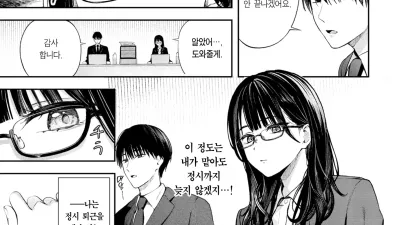 체인징