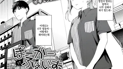 포커페이스 1