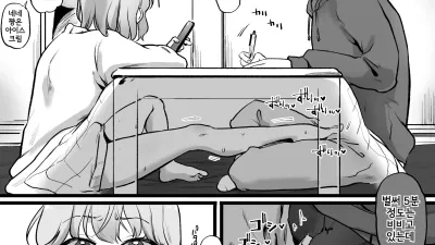 승부! 코타츠 섹스
