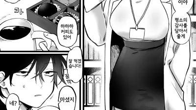 최음제 왕성한 조수 vs 박사