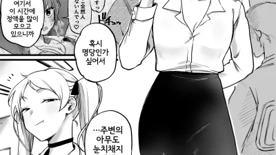 속 - 서큐버스의 권속이 된 여자 OL