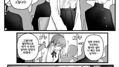 반에서 하나뿐인 여자