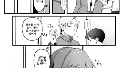 속 - 반에서 하나뿐인 여자