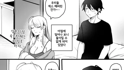 사촌과 얼떨결에 관계를 가지고 만 OL
