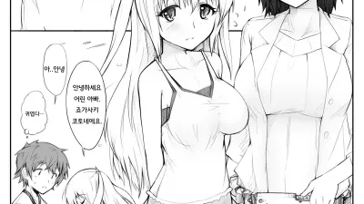 미래에서 타임리프해 온 딸과 붕가하는 만화