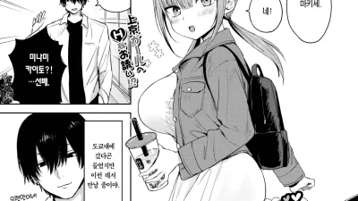 처녀발정학 1