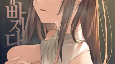 꿀에 빠지다.