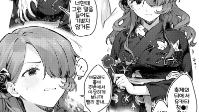 여름 축제의 밤에... ~약점을 잡은 쿨한 여자를 불러내어 유카타 청간~