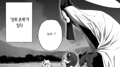 상위 존재가 있는 우리 마을 2