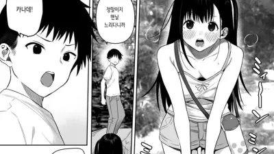 상위 존재가 있는 우리 마을 3