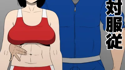 감독절대복종