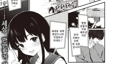 JK 스트리머와 무적인 삼촌