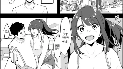시골의 누나