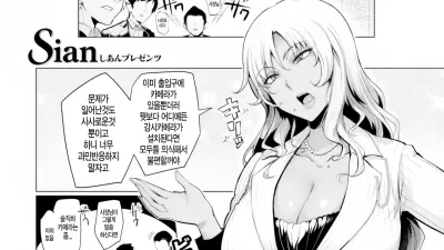 우리 회사 사장님은 여자 펫