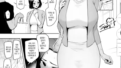 두 얼굴의 아줌마