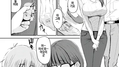 나나미 씨와 아오이 군