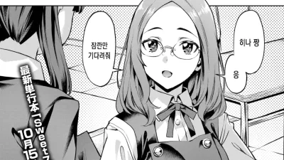 못된 아이, 미야 쨩