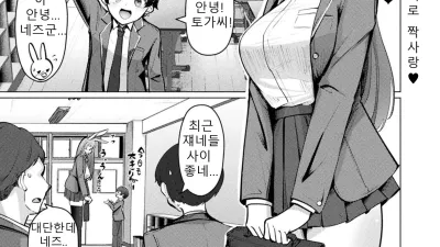 음란한 토끼와 작은 너.