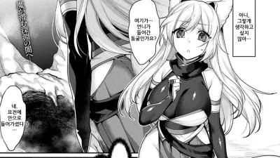 수렁의 무녀 - 후편