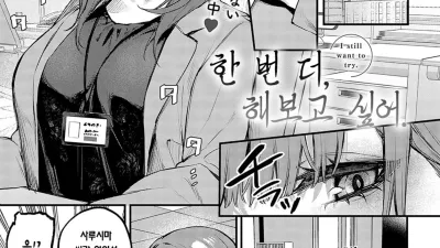 아직 더, 해보고 싶어.