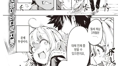 모모노키 장의 주민