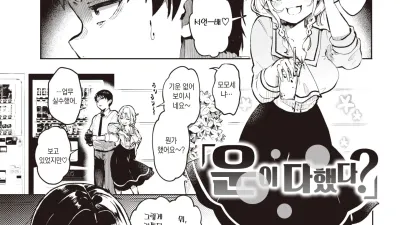 운이 다했다?