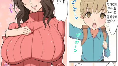 준군과 친구 엄마의 에찌에찌 대작전