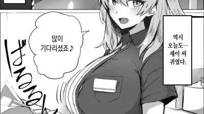 소문의 편의점 거유 알바