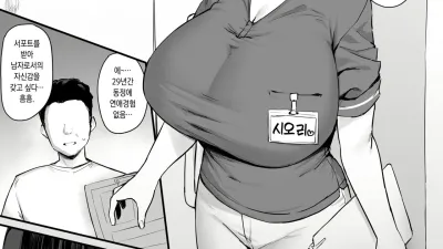 가슴 사회 복지사