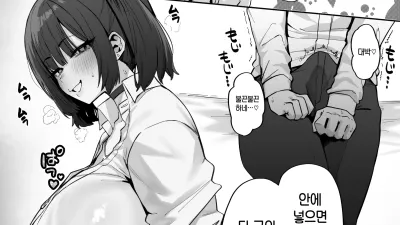 갸루들에게 샌드위치 당하는 녀석
