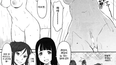 하메♥도루!