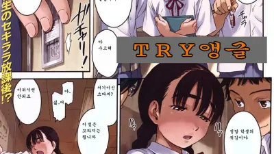 TRY Anguru
