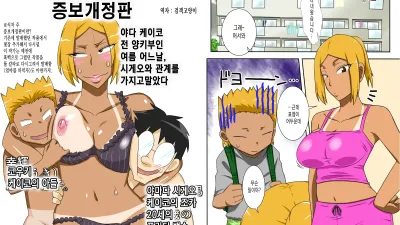 따끈따끈 이모! - 추가 이야기